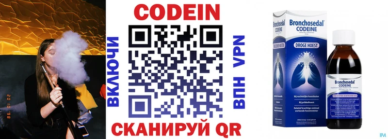 Кодеин напиток Lean (лин)  Райчихинск 