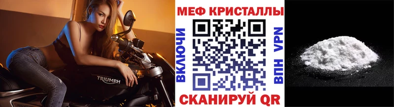 МЯУ-МЯУ mephedrone  Райчихинск 